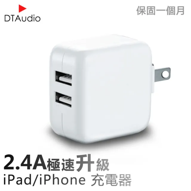 【聆翔】12W Apple快充電頭(手機快速充電頭 iPhone iPod iPad 快充 豆腐頭 充電器)