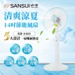 【SANSUI 山水】14吋機械式電風扇(KB-1410)