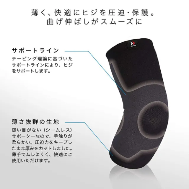 【ZAMST】BODYMATE ELBOW(手肘護具)