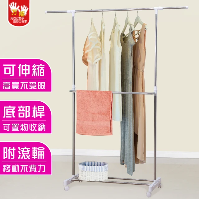 單桿曬衣架