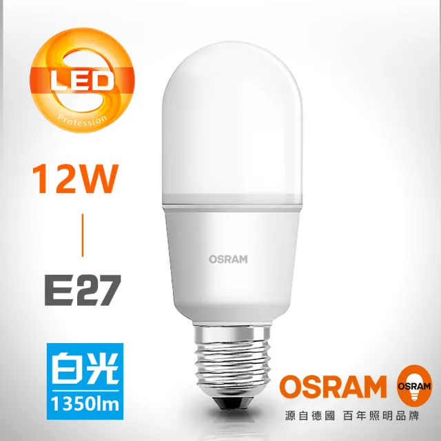 【Osram 歐司朗】12W E27燈座 小晶靈高效能燈泡(適用各式狹窄燈具)