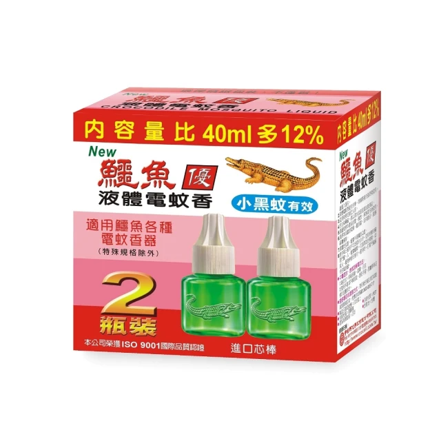 【鱷魚】優液體電蚊香雙罐裝45ml-共2瓶(日本原體、除蚊首選)