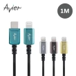 【Avier】CLASSIC USB C to Lightning 編織高速充電傳輸線(1M / 四色任選)