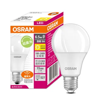 【Osram 歐司朗】6.5W E27燈座 LED高效能燈泡(廣角/全電壓)