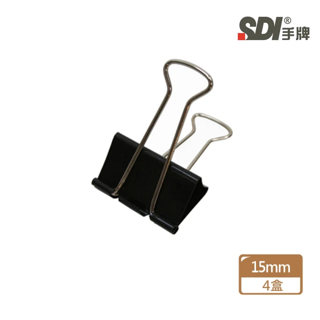 【SDI 手牌】SDI 黑色長尾夾15mm 12入(4盒1包)