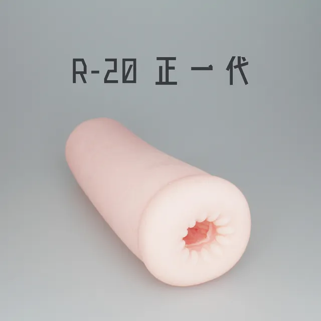 【Dr.情趣】TH對子哈特 R-20一代 飛機杯(日本原裝公司貨)