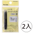 【kuretake 吳竹】DAN105-99H  卡式墨水管 5支裝 黑色(2入1包)