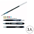 【UNI】三菱SXR-10替芯1.0mm-黑(3入1包)