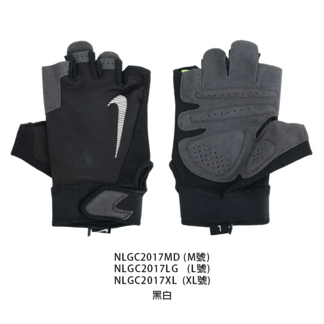 【NIKE 耐吉】男終極健身手套-重量訓練 半指手套 黑橘(NLGC2074LG)