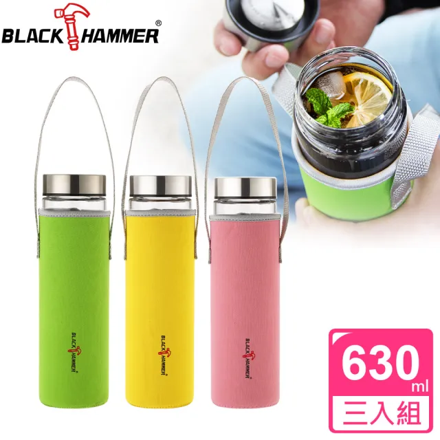 【BLACK HAMMER】買2送1 晶透耐熱玻璃隨行杯630ml-附提袋(三色可選)