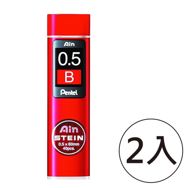 【Pentel 飛龍】Ain C275 0.5自動鉛筆芯B(2入1包)