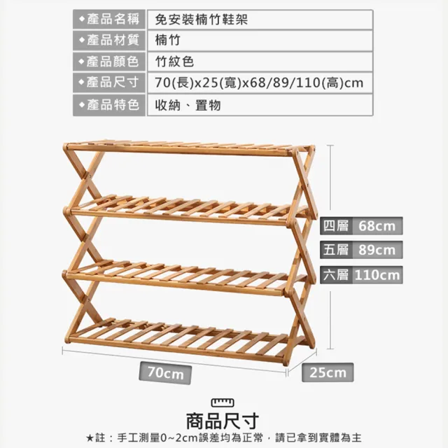 【VENCEDOR】免安裝木製四層鞋架(免安裝 鞋架 鞋櫃 免組裝木質鞋架 四層  鞋靴置物架 收納-1入)