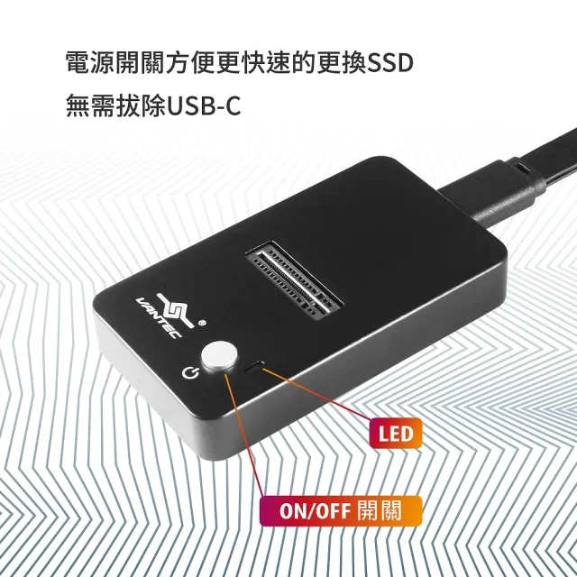 Vantec 凡達克】NexStar SX USB 3.1 Gen 2 Type C M.2 NVMe SSD 外接座