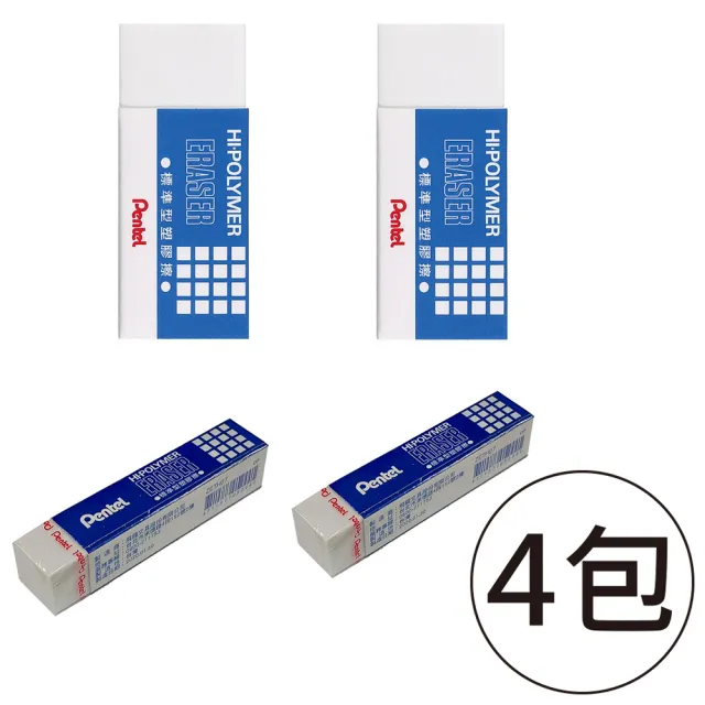 【Pentel 飛龍】橡皮擦 買2送2促銷組(4袋1包)