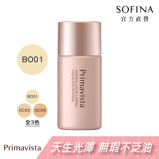 【SOFINA 蘇菲娜】Primavista 輕勻亮澤持妝粉底液 升級版BO01(SPF31PA+++ 象牙膚色)