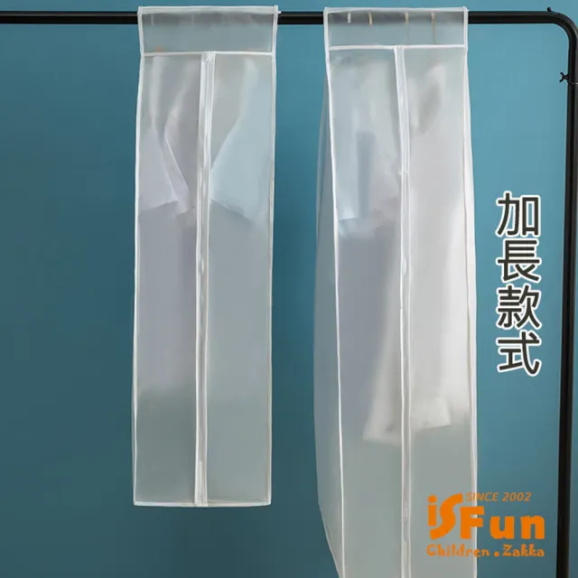 【iSFun】衣櫥收納＊加大立體大容量衣物防塵套(特大號60x50x120cm)