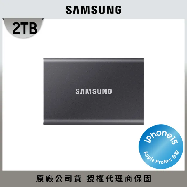 SAMSUNG 三星】T7 2TB USB 3.2 Gen 2移動固態硬碟- momo購物網- 好評