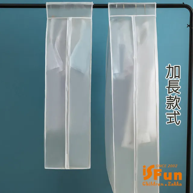 【iSFun】衣櫥收納＊加大立體大容量衣物防塵套(中號60x50x90cm)