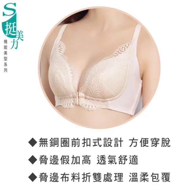 【Swear 思薇爾】S挺美力系列B-D罩無鋼圈前扣背心型蕾絲包覆塑身女內衣(耀映綠)