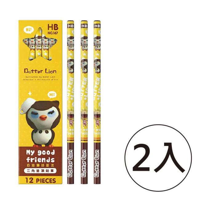 【SIMBALION 雄獅文具】NO.167 奶油獅好朋友三角塗頭鉛筆12支盒裝 黃色版(2盒1包)