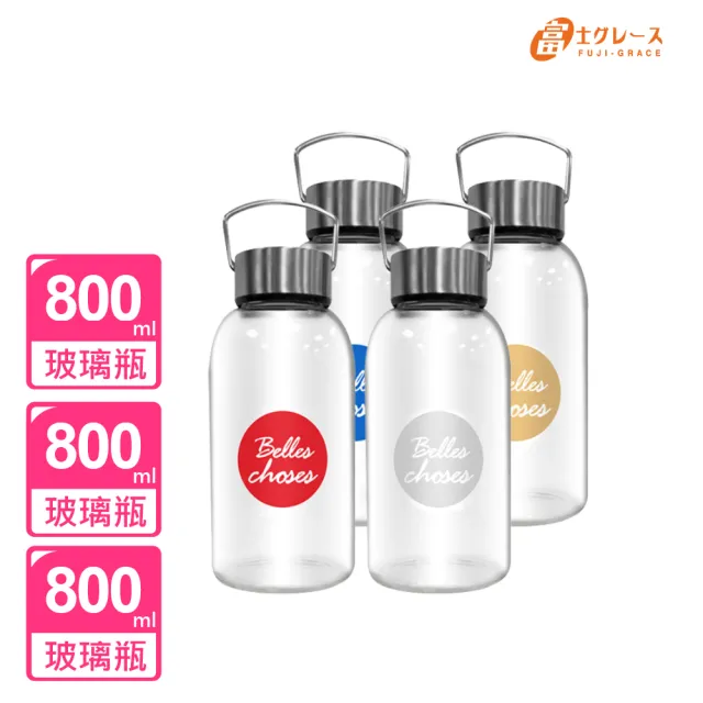 【FUJI-GRACE 日本富士雅麗】3入組_高硼矽耐熱手提玻璃瓶800ml(FJ-922*3)