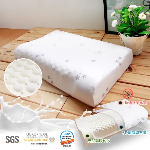【HongYew 鴻宇】美國棉授權 防蹣抗菌 護頸型乳膠枕(2入)