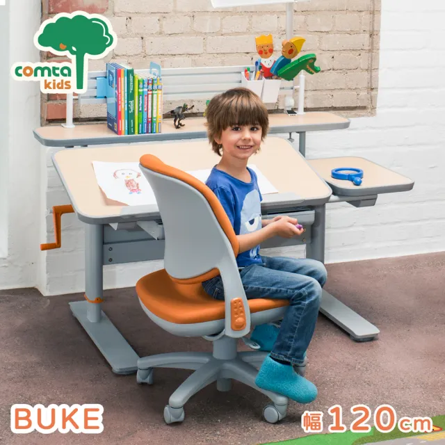 【comta kids 可馬特精品】BUKE別克領袖兒童成長學習桌•幅120cm(書桌)