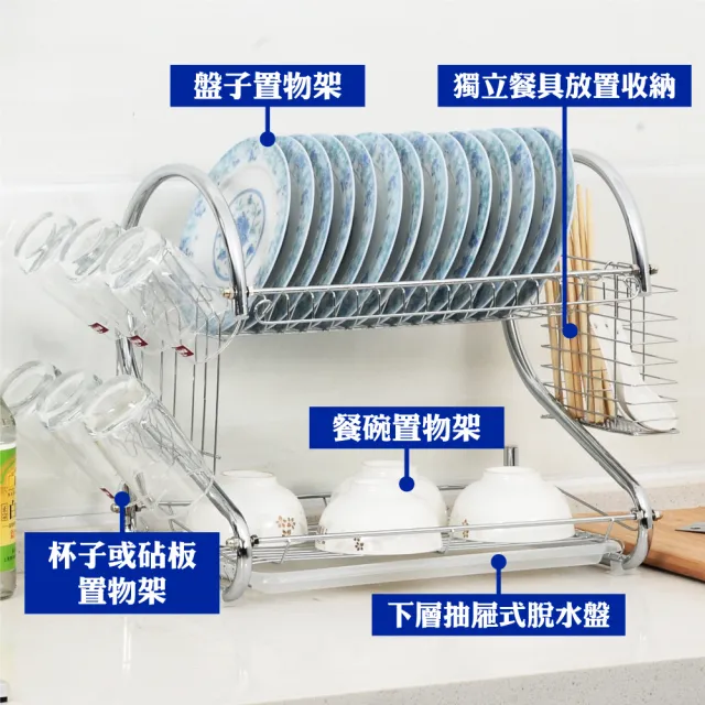 【新錸家居】升級雙層不鏽鋼多功能瀝水架/S型餐具碗盤置物架(杯架/砧板架  兩款任選皆含筷架)