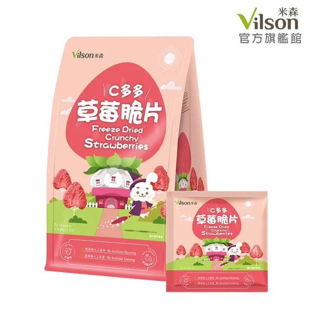 【Vilson米森】C多多草莓脆片(7gx5包/盒)