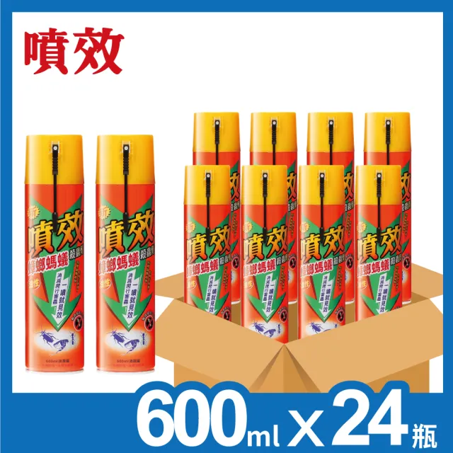 【噴效】蟑螂螞蟻油性殺蟲劑600ml*24入/箱(噴效蟑螞)