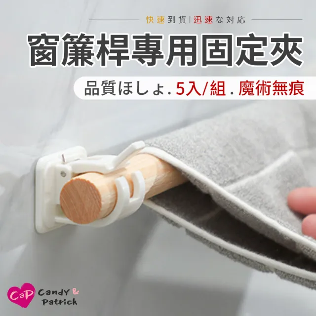 【上手家居】伸縮桿掛架 2入組(窗簾掛鉤/伸縮桿掛勾/支撐架/固定器/掛鈎/窗簾夾/掛桿/掛桿固定夾)