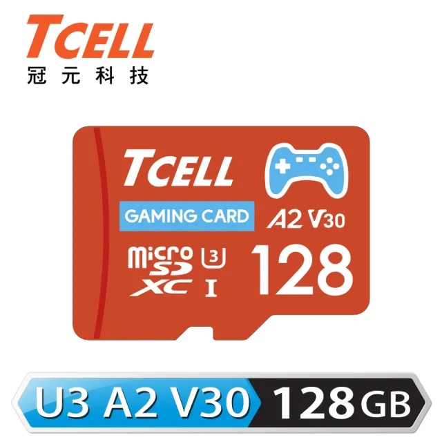 【TCELL 冠元】MicroSDXC UHS-I A2 U3 128GB(遊戲專用記憶卡)