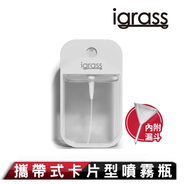 【igrass】攜帶式卡片型噴霧瓶(IGS009)