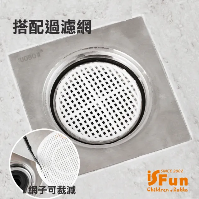 【iSFun】過濾排水孔＊防蟲防臭落水頭+過濾網(排水孔/排水蓋)