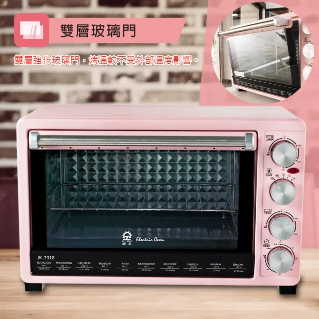 【晶工牌】30L雙溫控旋風電烤箱(JK-7318)