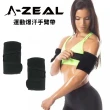【A-ZEAL】可調式高彈力專業運動爆汗手臂帶男女適用(多功能加壓爆汗手臂套-SPB12-2入組-快速到貨)