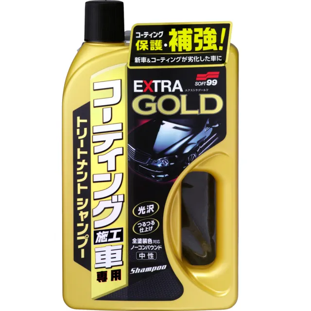【Soft99】金牌洗車精