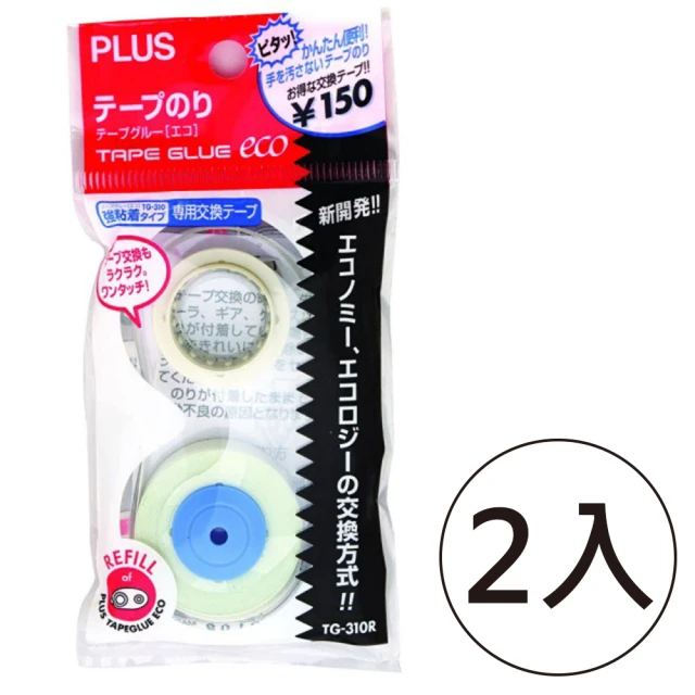 PLUS 普樂士 TG-310R捲軸式雙面膠內帶8.4mm×10M(2入1包)