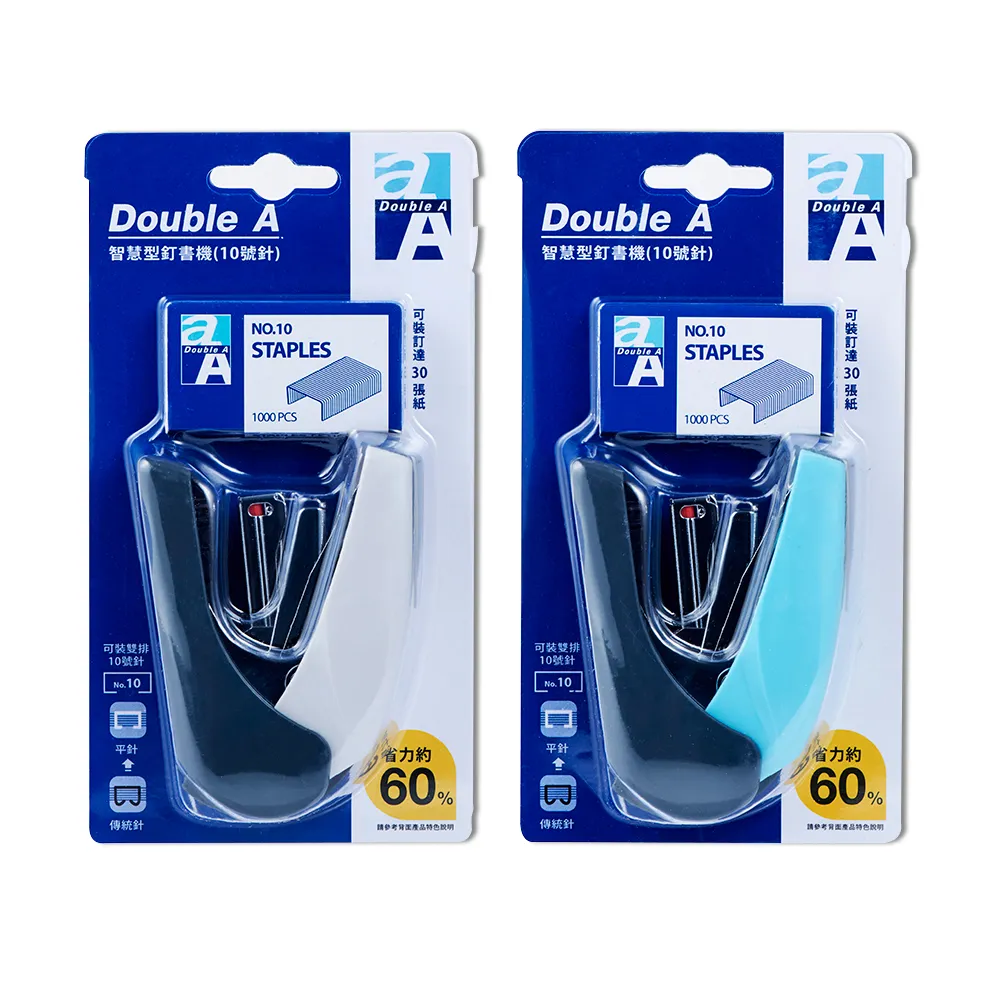 【Double A】智慧型釘書機組-藍.灰-DAMS1(2入/組)