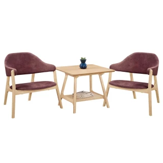 【BODEN】蕾拉實木扶手餐椅+2尺方型小茶几組合/洽談桌椅組合(一桌二椅)