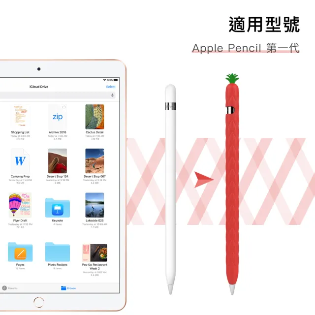 【AHAStyle】Apple Pencil 1代筆套 超薄矽膠保護套(水果鳳梨款)