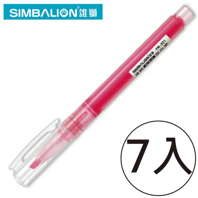 【SIMBALION 雄獅文具】FM-501 雄獅直液式螢光筆(7入1包)