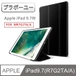【百寶屋】新款蘋果 Apple iPad 9.7吋蜂窩式散熱立架側翻保護皮套(MR7G2TA/A)