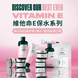 【THE BODY SHOP 美體小舖】維他命E保水活膚凝膠(50ML/保水/保濕)