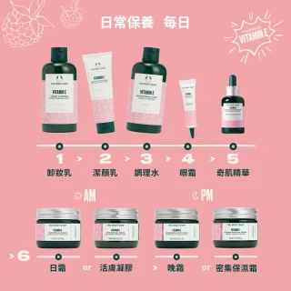 【THE BODY SHOP 美體小舖】維他命E保水活膚凝膠(50ML/保水/保濕)
