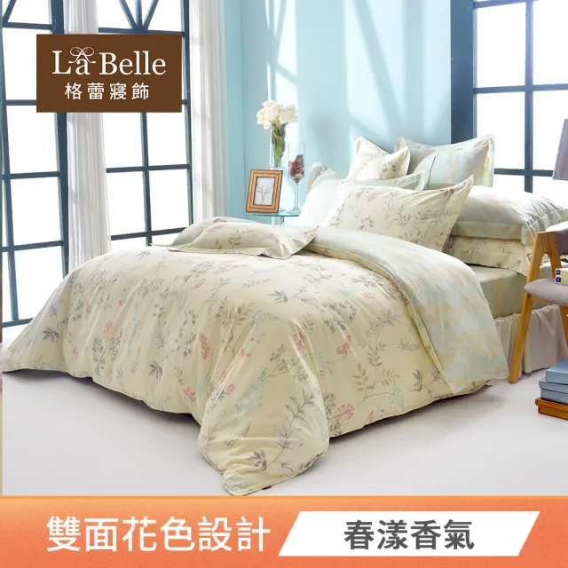【La Belle】100%精梳棉防蹣抗菌兩用被床包組(單人/雙人 均一價)