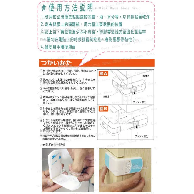 【Kiret】安全鎖超值組-直角鎖 對開鎖 長版鎖 贈插座蓋+布鎖+門檔(兒童安全鎖 防開鎖 抽屜鎖)