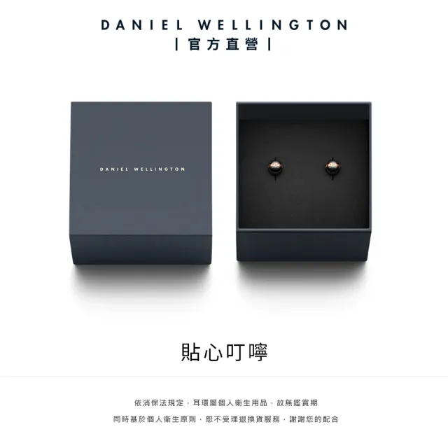 【Daniel Wellington】DW 耳環 Aspiration 純淨優雅耳環(兩色 DW00400151)