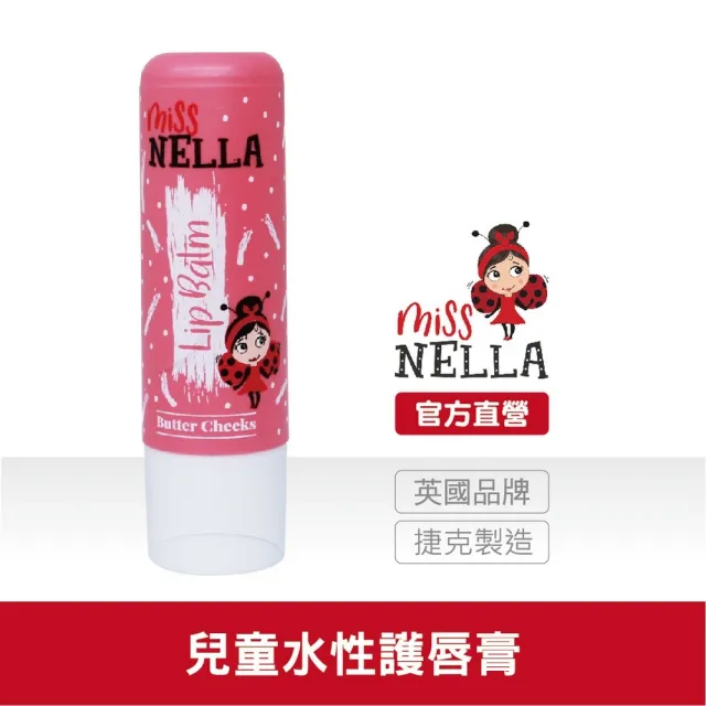 【英國 MISS NELLA】兒童水性胖胖款護唇膏-奶油杏桃(兒童水性化妝品)