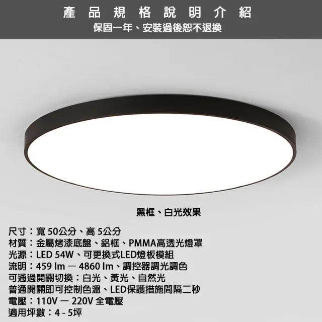 【Honey Comb】北歐LED 54W調光調色臥室吸頂燈(V3921-54W)